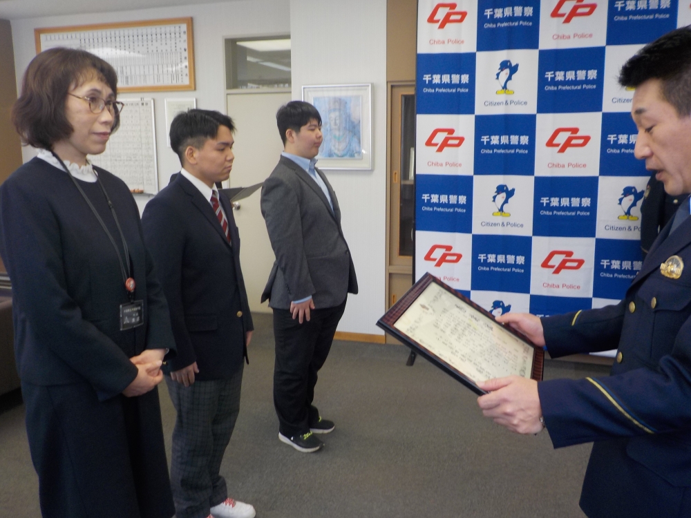 四街道警察署感謝状贈呈式の様子